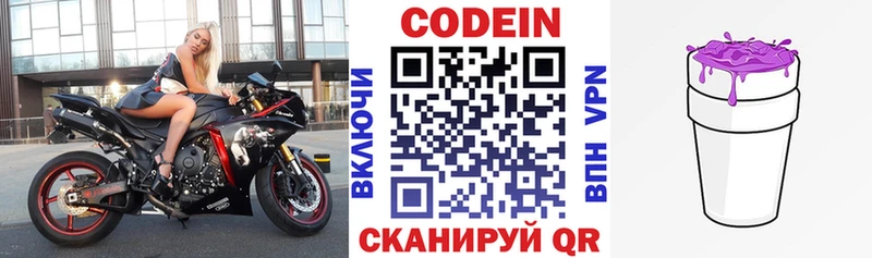 Кодеиновый сироп Lean напиток Lean (лин)  сколько стоит  Сольцы 