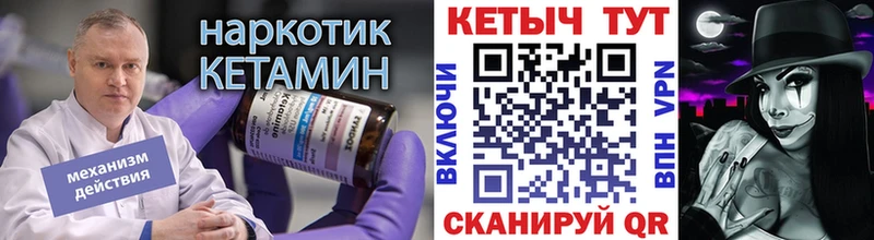 КЕТАМИН ketamine  Сольцы 